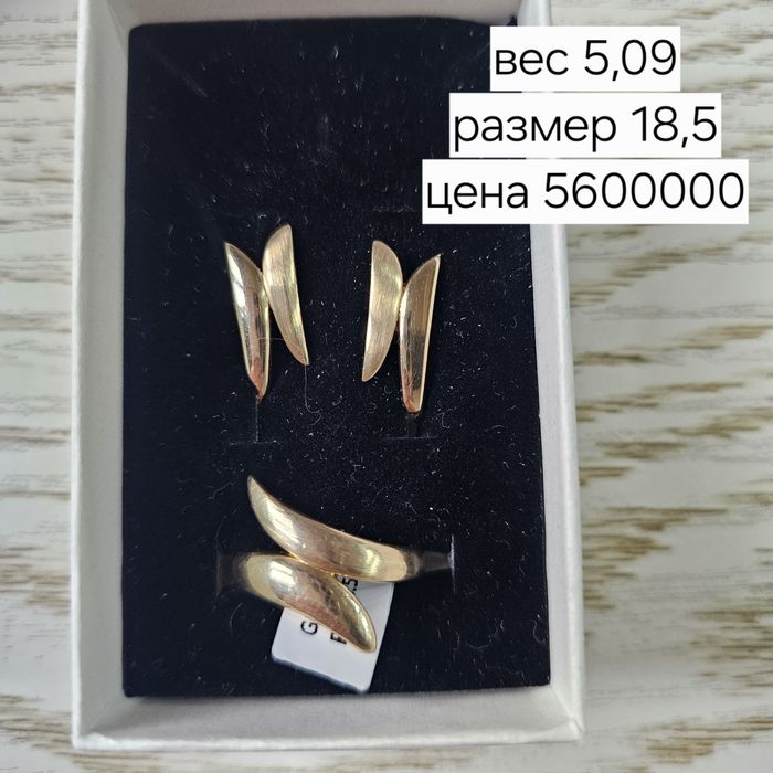 Золотые изделия 585 проба
