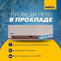Кондиционер Welkin Vavilon Low Voltage Inverter ( Инверторный )