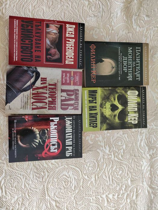 Книги в отлично състояние по 5 лв. бройката