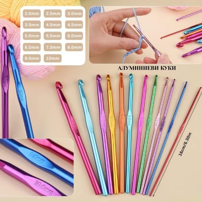 Комплект аксесоари за плетене