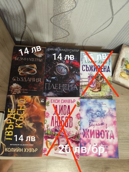 Романтични книги