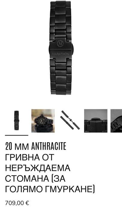 Каишка за часовник 20мм Marathon