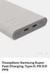 Power bank Samsung оригинал