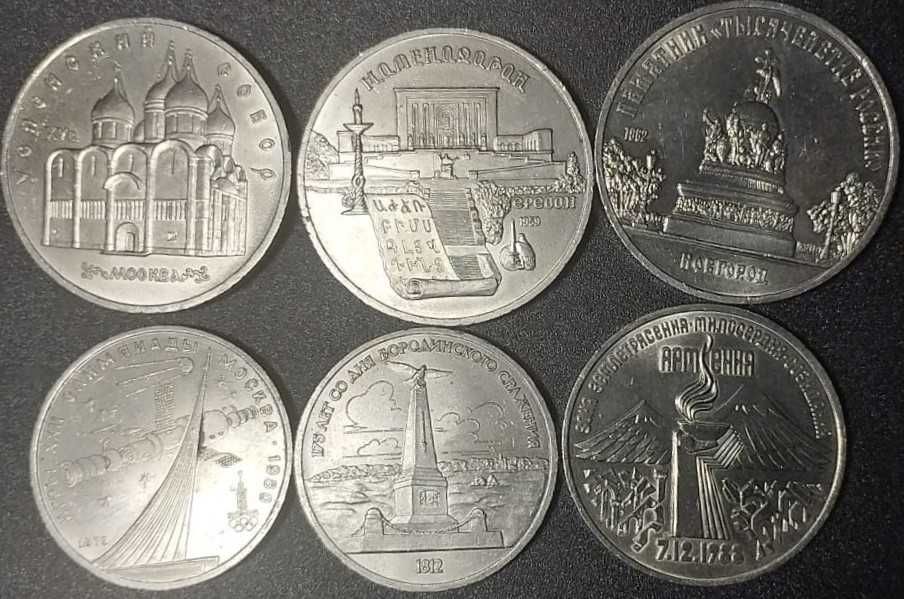 Продам юбилейные рубли СССР