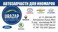 Автозапчасти разбор ремонт Ford Focus Mondeo Tranzit