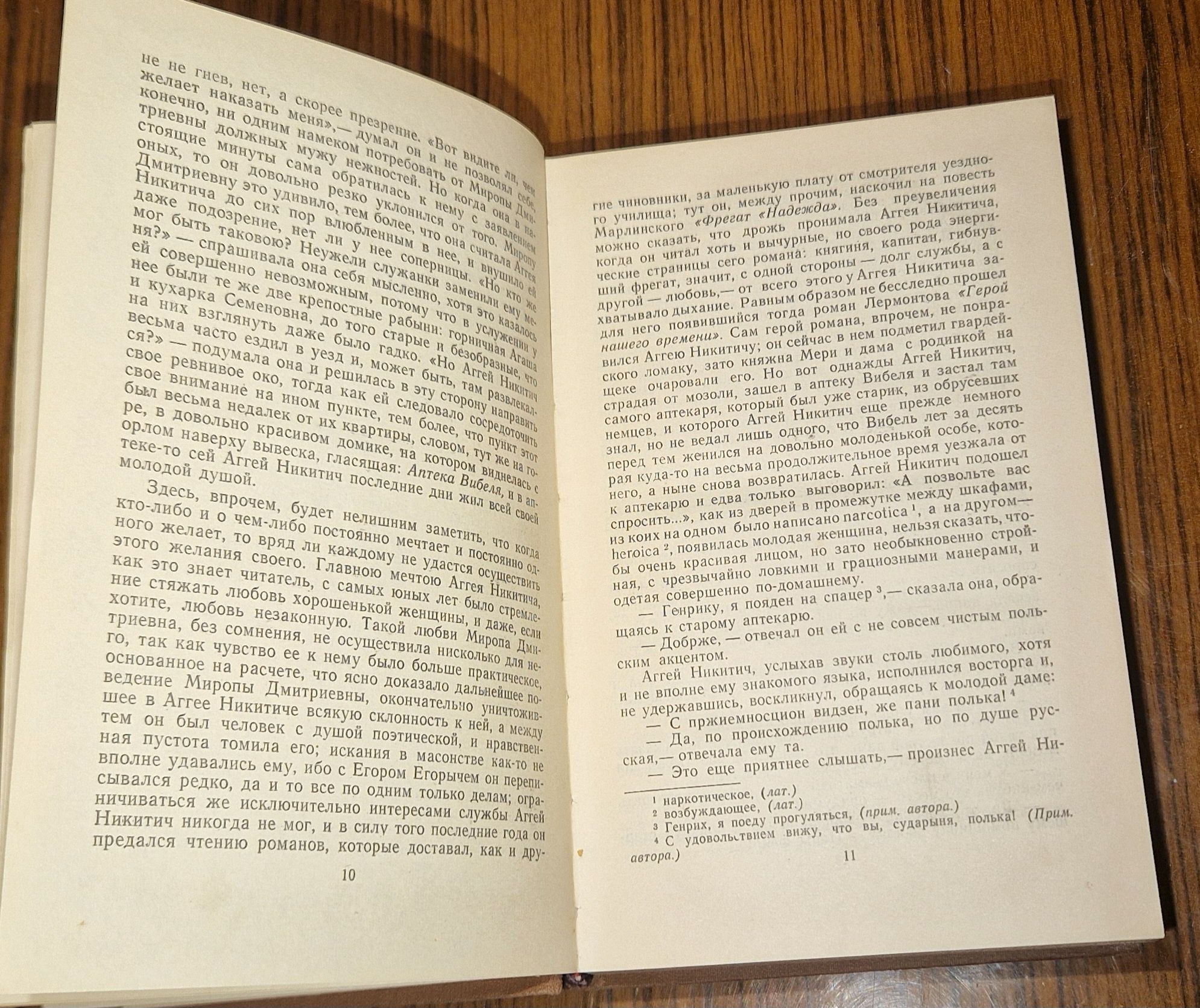 Книга А. Ф. Писемский събрани съчинения в 9 тома, Том 9.