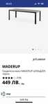 Градинска маса MADERUP