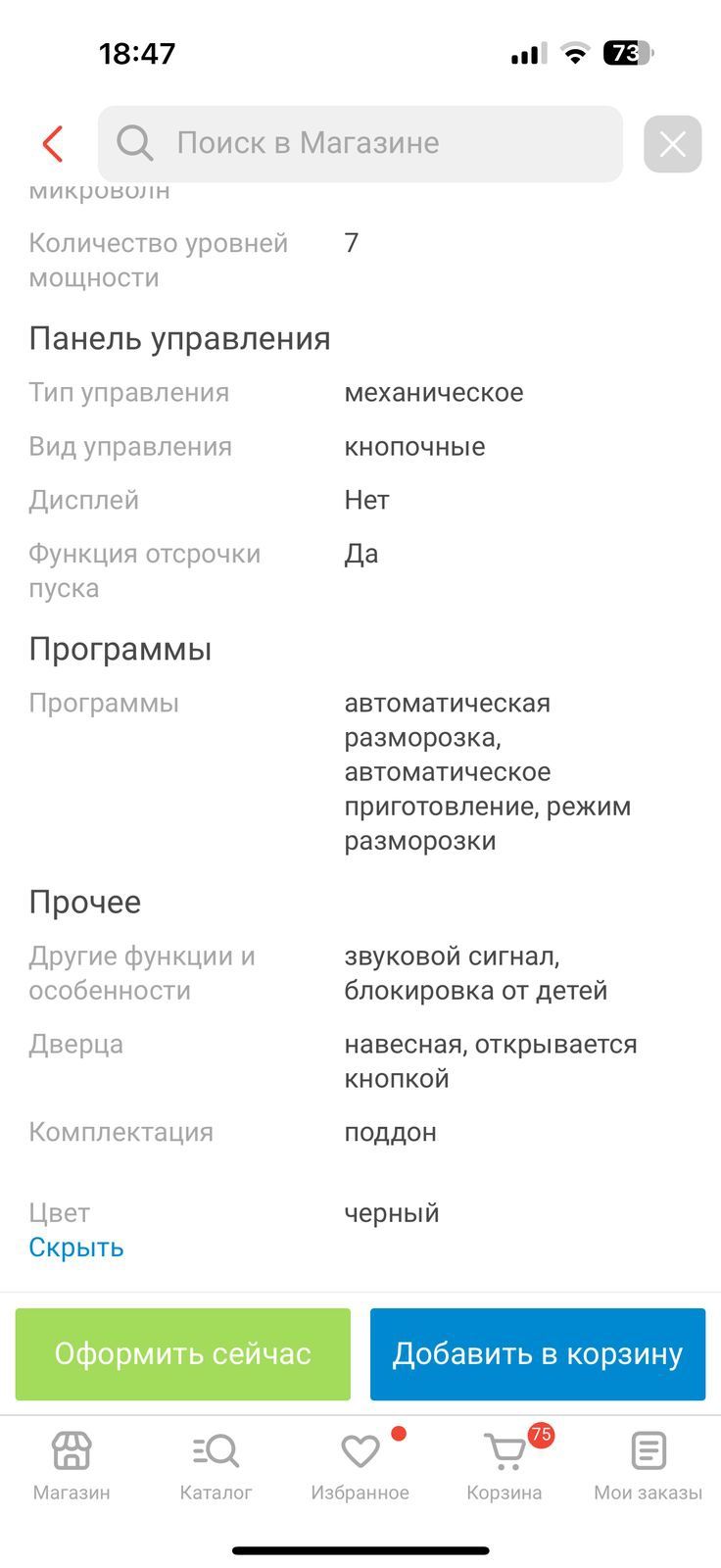 Продаю встраиваемую микроволновую печь hansa в новом состоянии