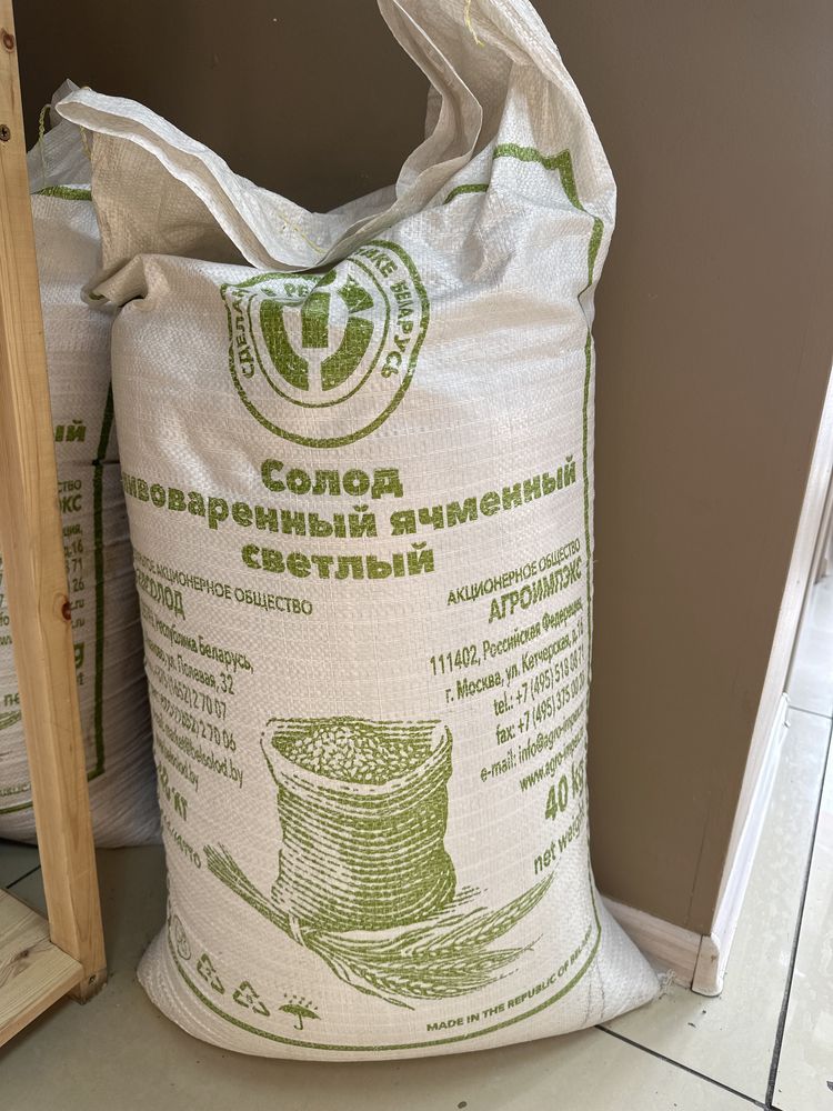 Продам солод мешками