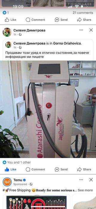 Козметични уреди