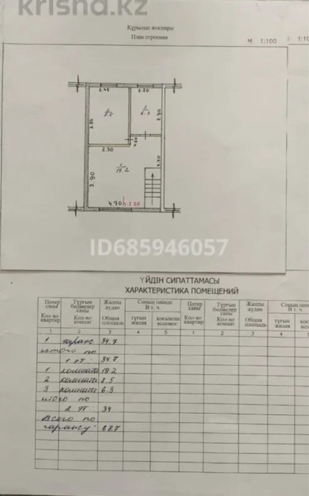 Продам гараж на море в районе менералов