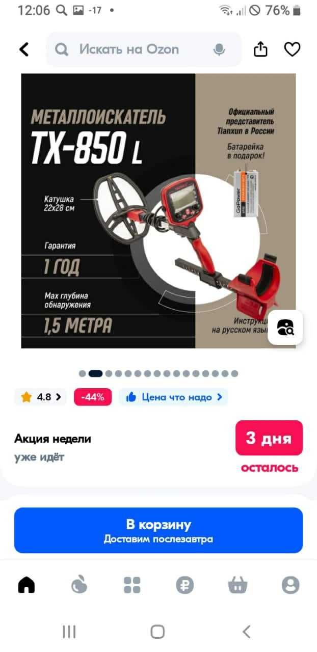 TX-850L texnik xususiyatlari
  Metall detektor