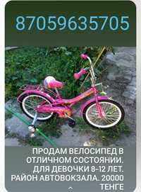 Детский велосипед, для девочки