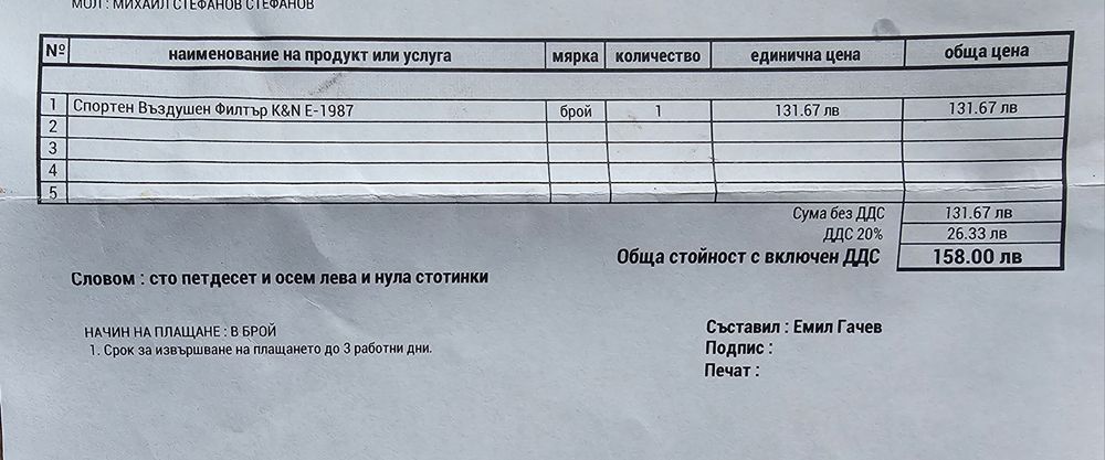 K&N спортен въздушен филтър