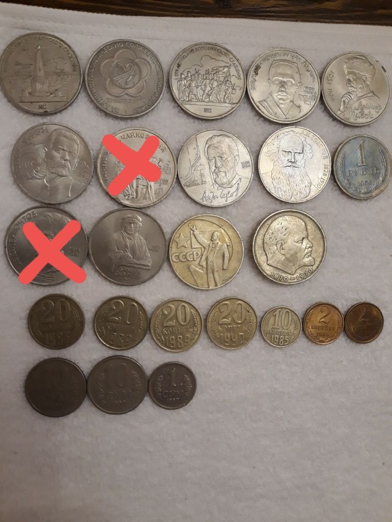 Монеты СССР, юбилейные рубли