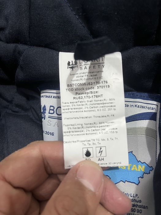 Тшо куртка , комбез,ботинка