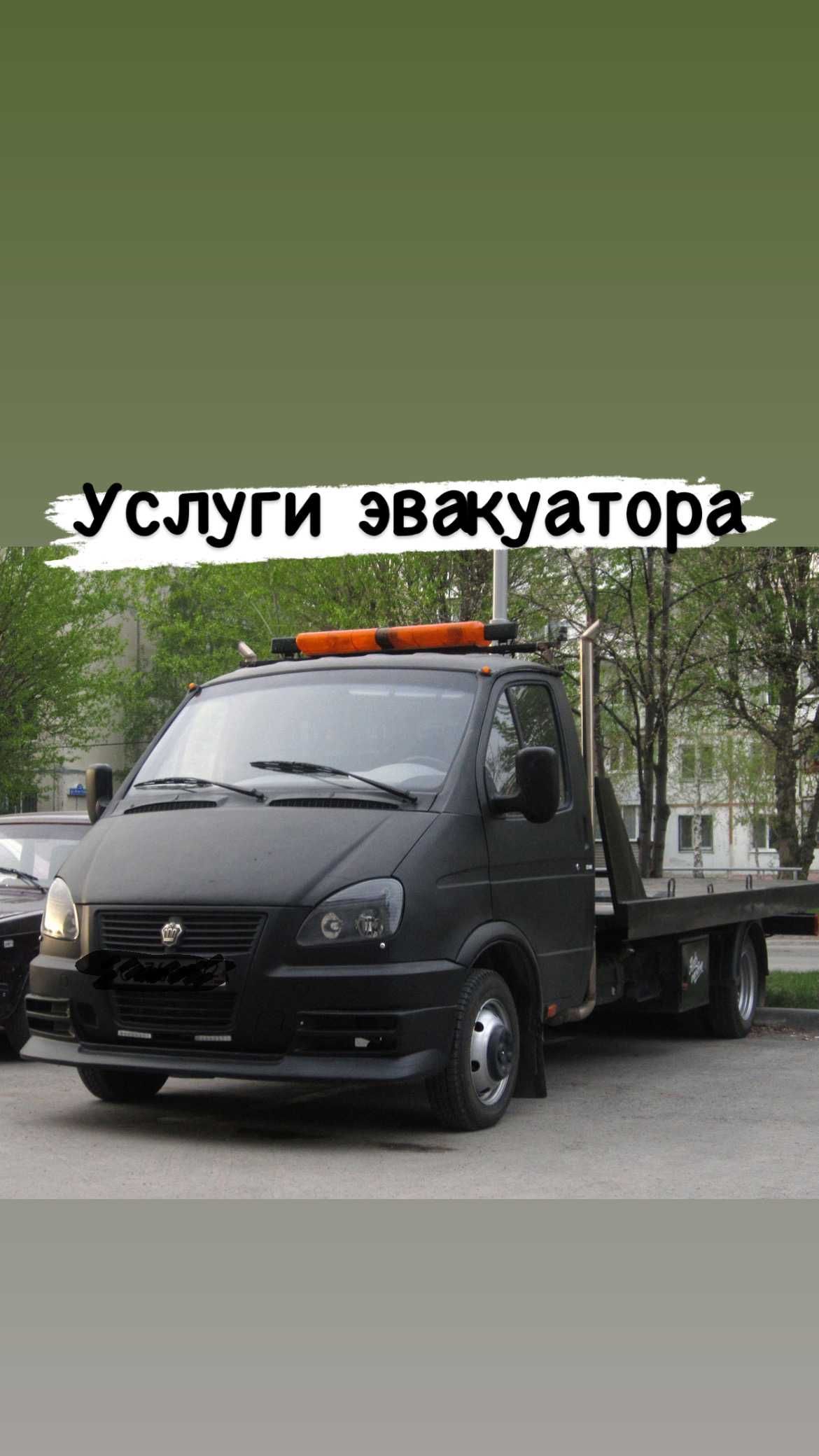 Эвакуатор по городу Алматы!