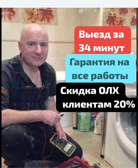 Ремонт стиральных машин