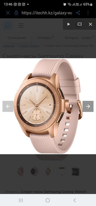 Смарт-часы Samsung Galaxy Watch 42mm Rose Gold
