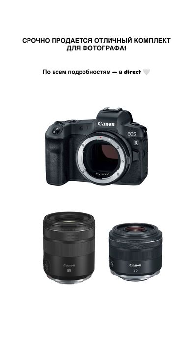 Canon R + 35mm rf 1.8 + 85mm rf 2.0