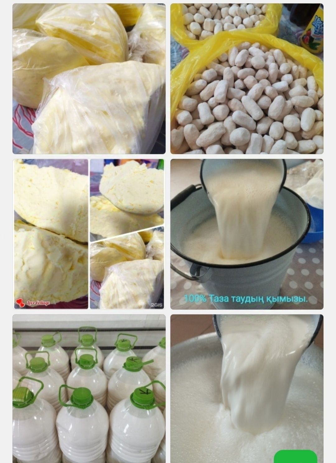 Қымыз, Шұбат, кымыз, кумыс, шубат, шұбат, қымыран.