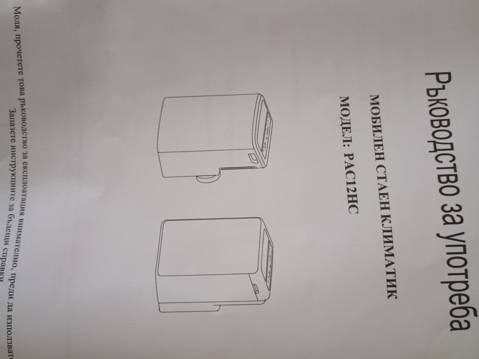 Finlux мобилен климатик 12-ка