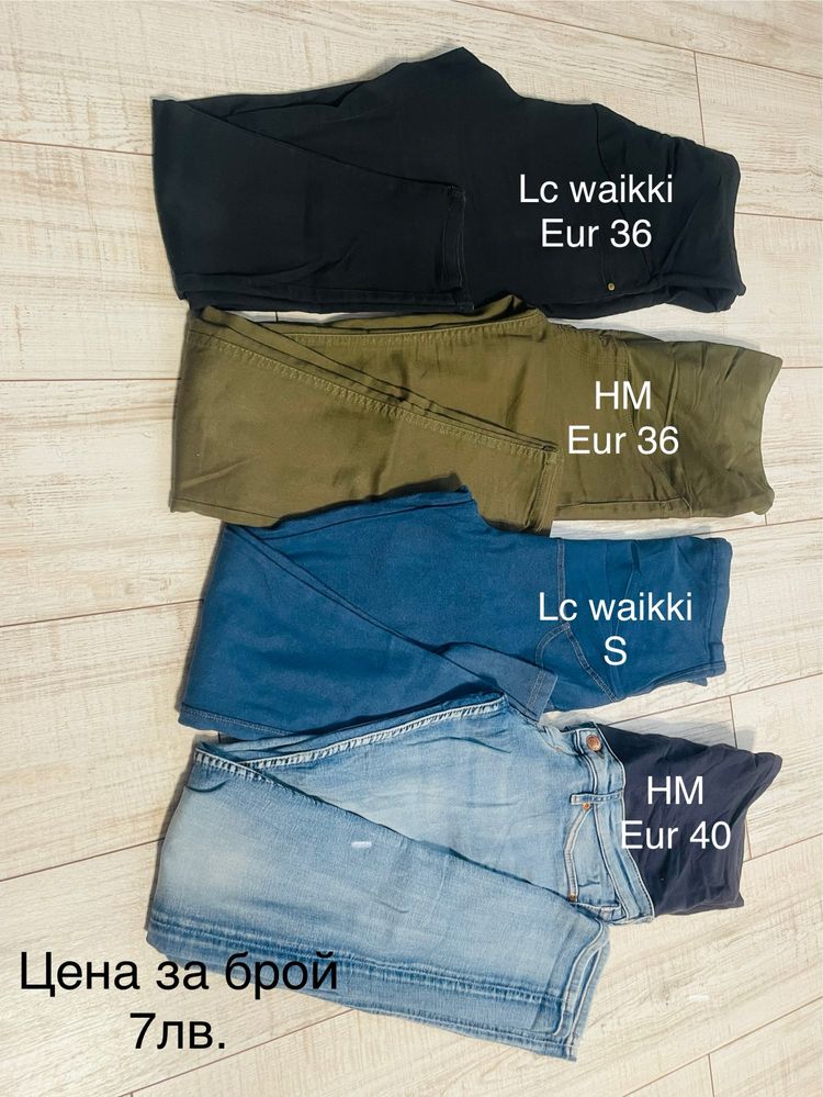 Дънки за бременни HM и LC waikki