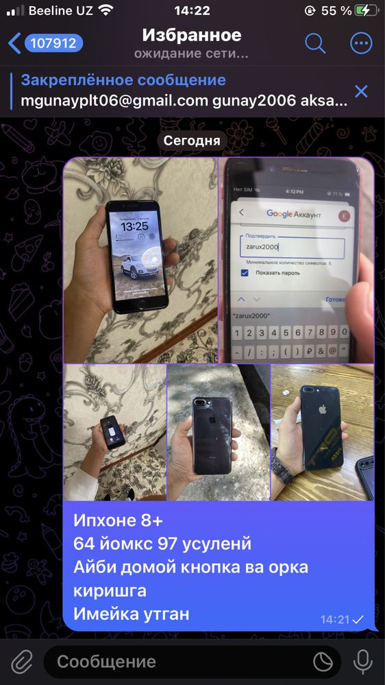 Iphone 8+ 100$.