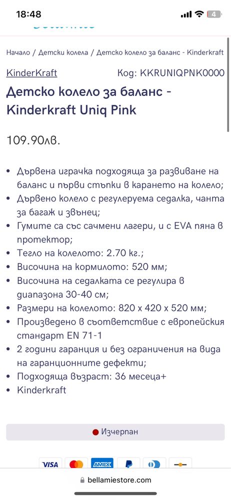 Баланс колело Kinderkraft
