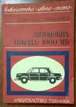 Техническа литература