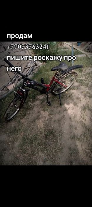 Продам велосипед