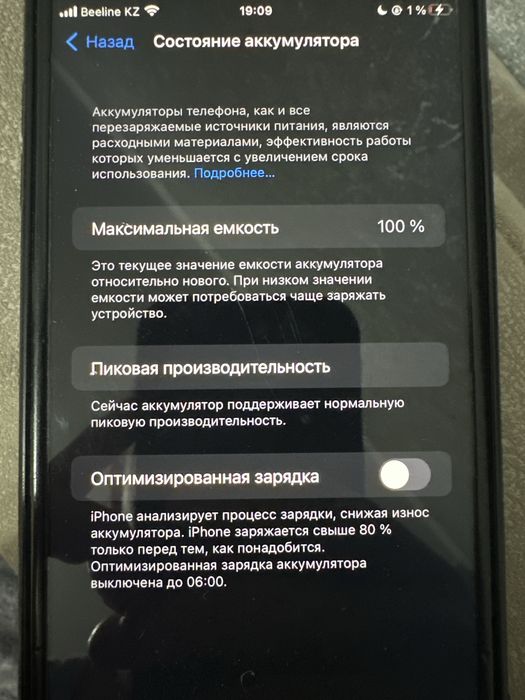 iPhone 7 Plus/128Gb/100%