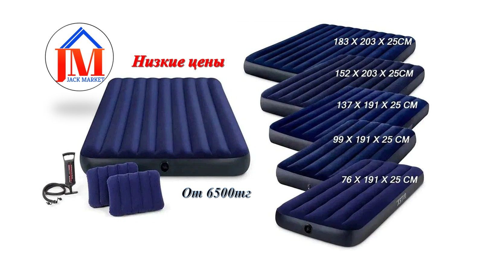 Хит продаж! Надувные матрасы INTEX! Доставка!