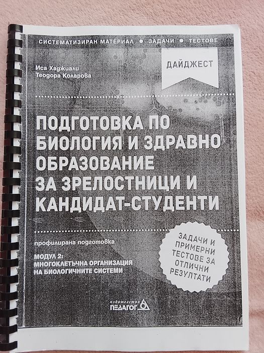 Подготовка за КСИ