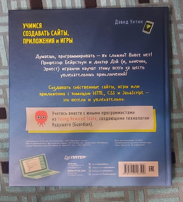 Программирование для детей