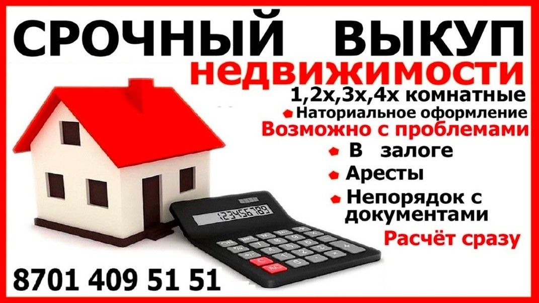 1 - 2х - 3х - 4х комнатные