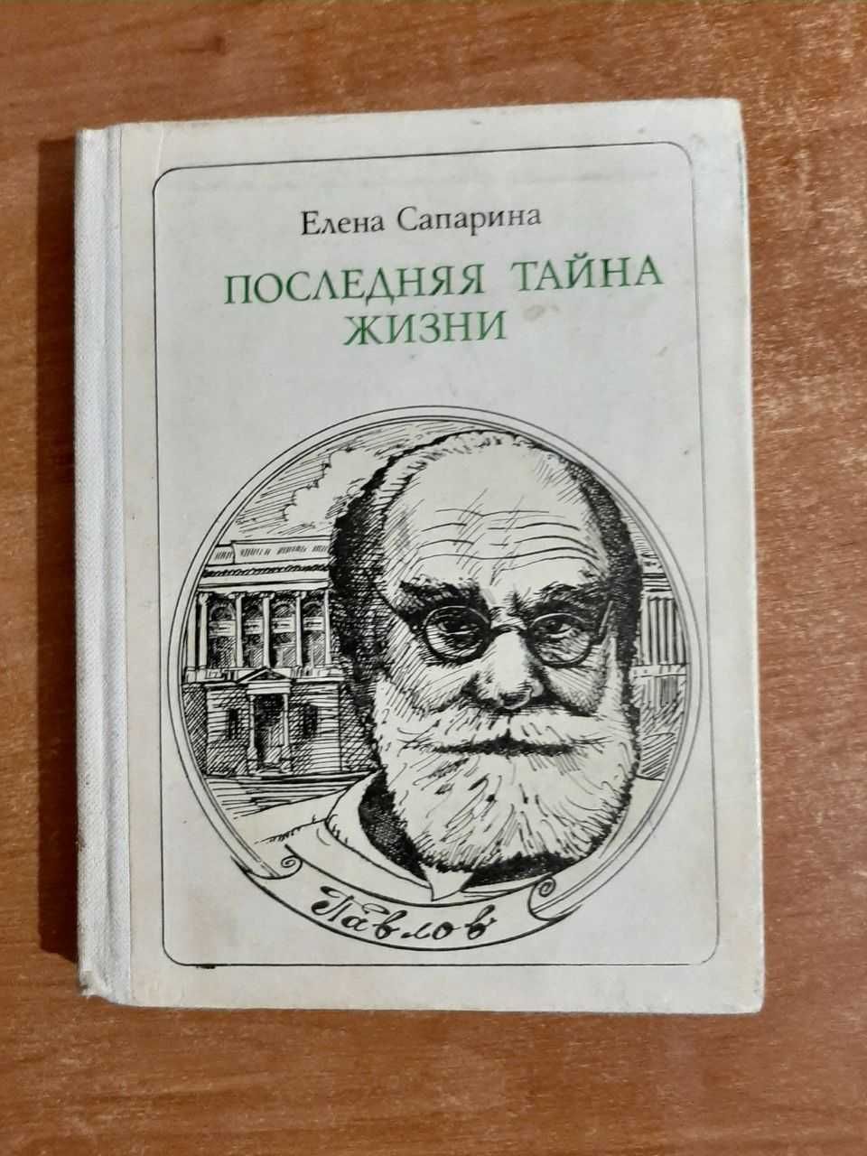 Книги на продажу. Подробная информация в описании