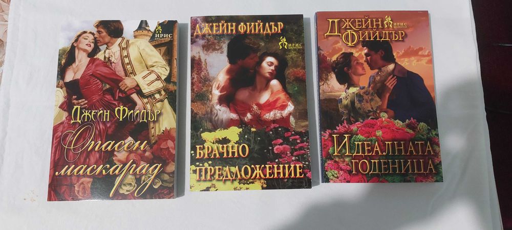 Книги-любовни романи.Нови и отлично запазени-цена 5 лв за бр