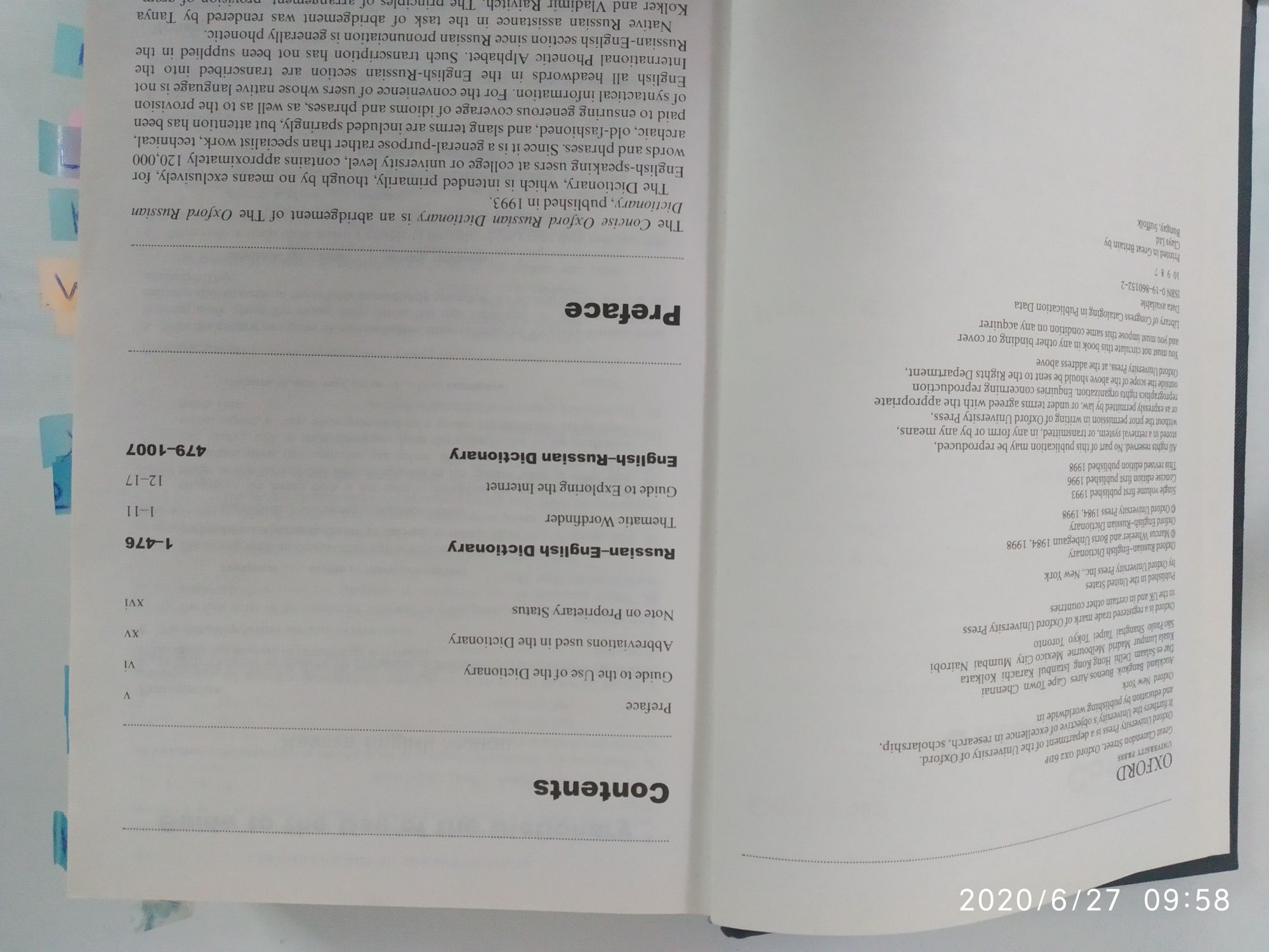 Словарь англо-русский Oxford Russian Dictionary, 1998год