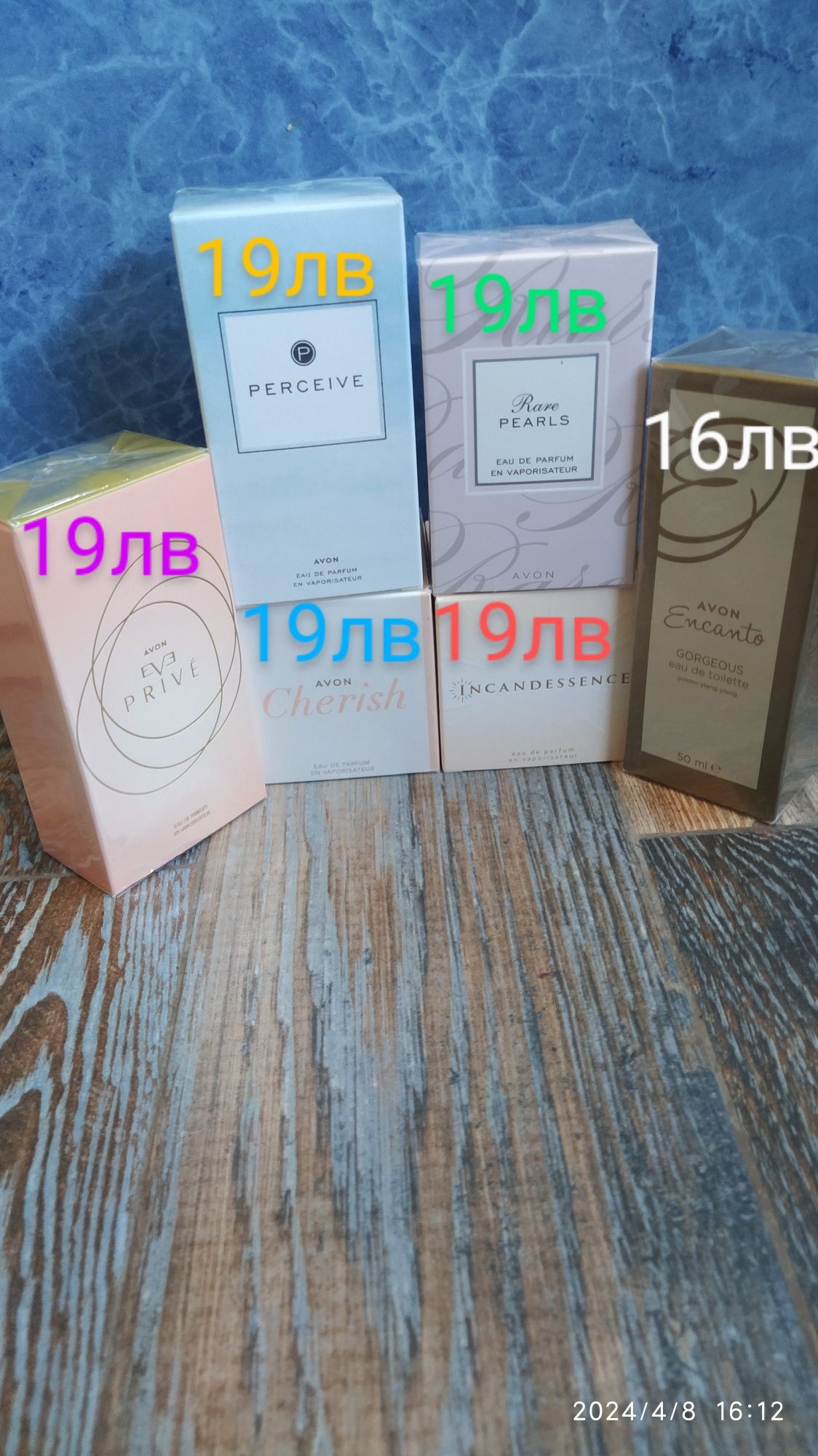 AVON - Нови парфюми