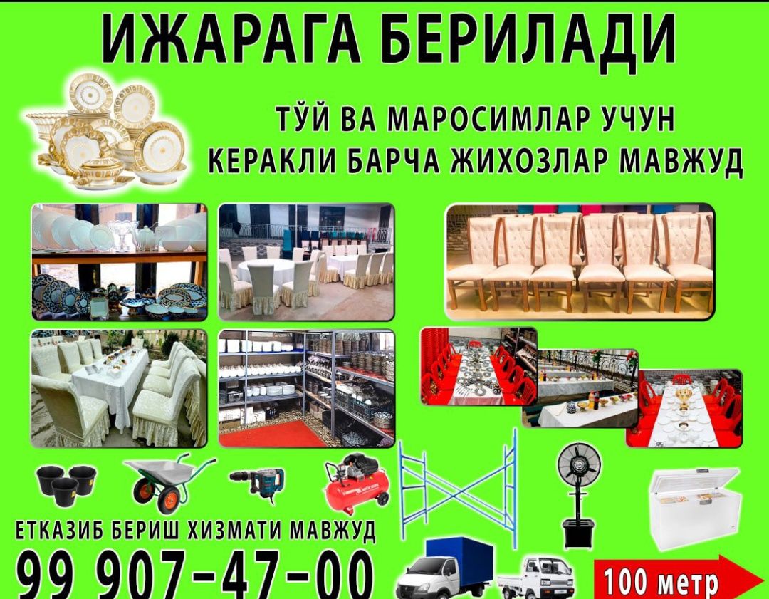 Stol Stul идишлар прокат + дастака