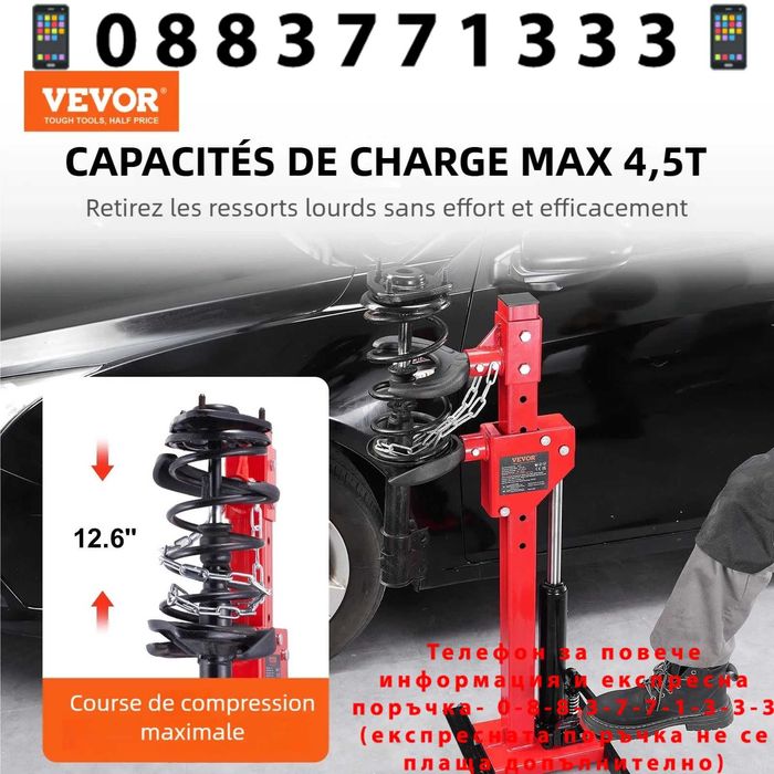 НЕМСКИ Компресор за пружина на амортисьор, 4,5 тона + ЛЕД ФЕНЕР