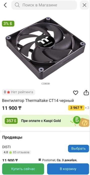 Продам новые кулера termaltake 2 шт