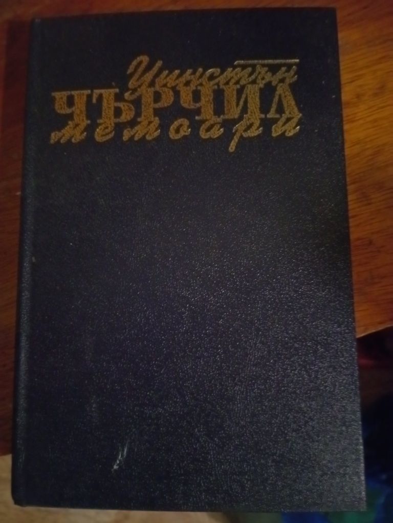 Книги различен жанр