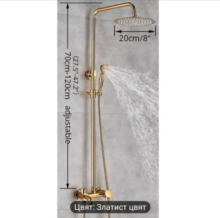 Златен душ система за баня