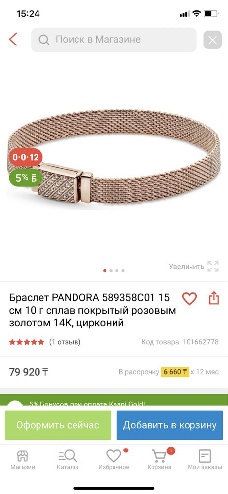 Браслет Pandora