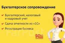 Бухгалтерия хизматлари арзон