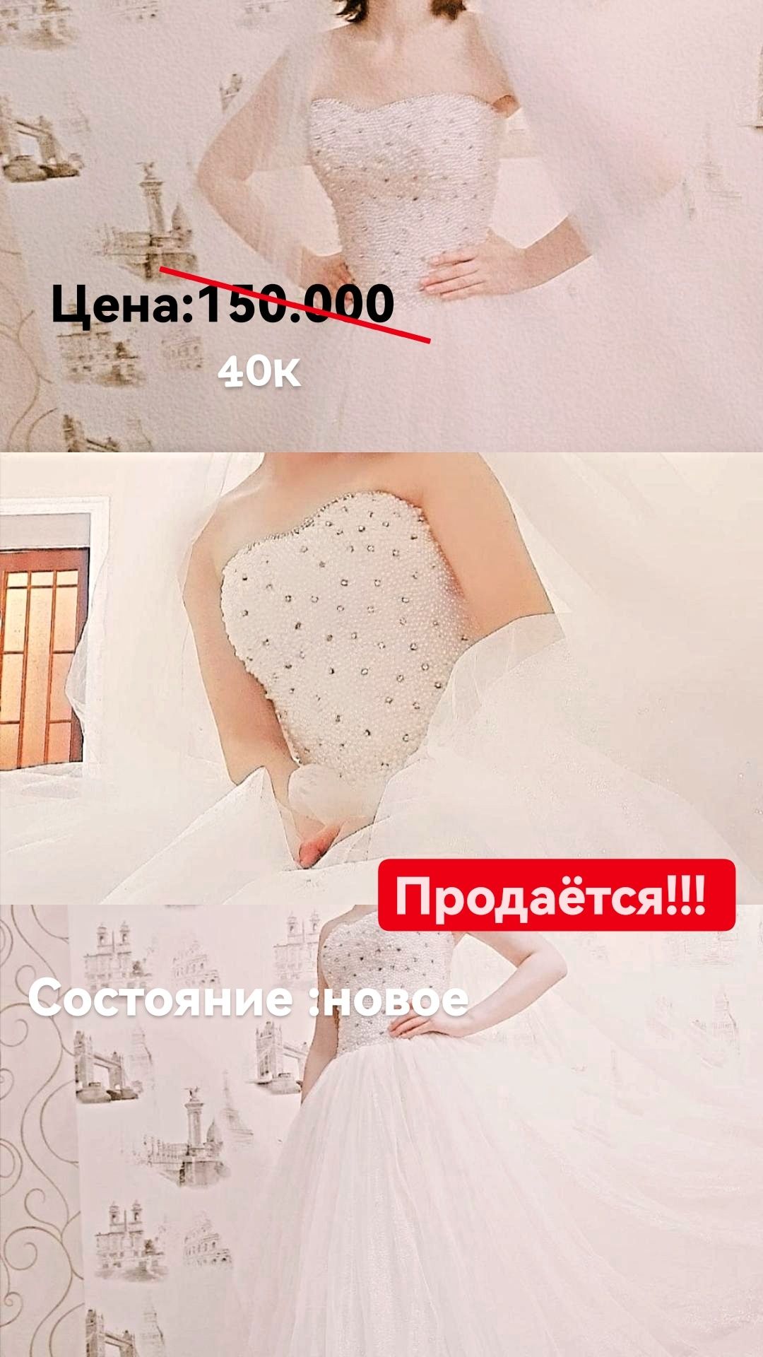 Платье свадебьное