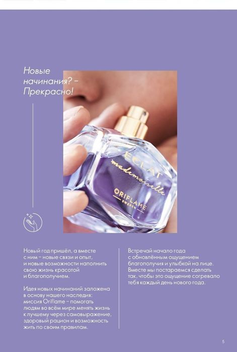 Madmuaseal  от орифлэйм