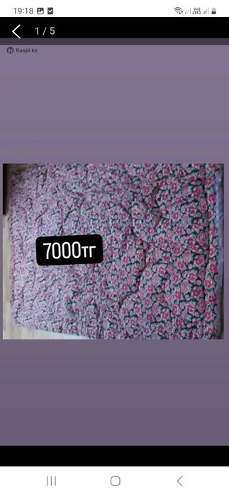 Плед жақсы күйде